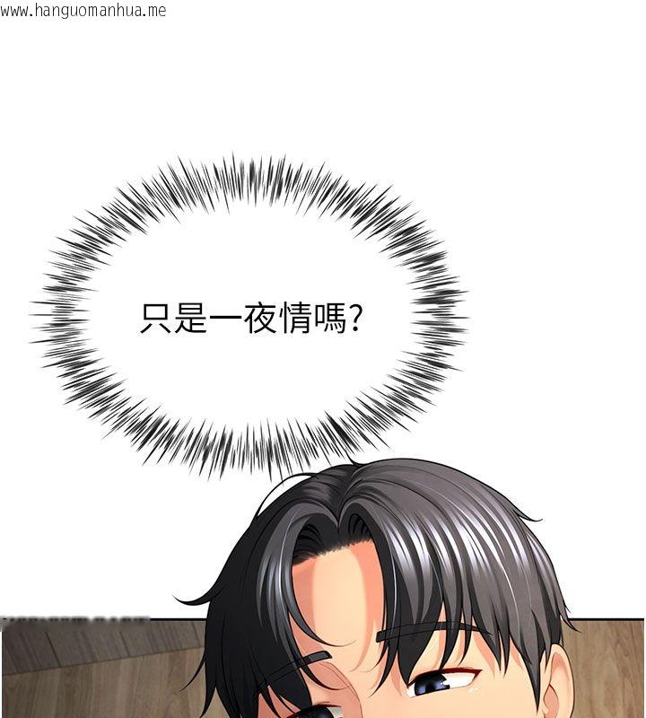 韩国漫画砲友满屋韩漫_砲友满屋-第1话-前任砲友是现任继母在线免费阅读-韩国漫画-第247张图片