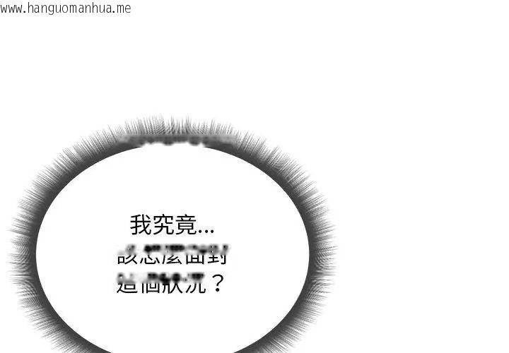 韩国漫画小姐由我来守护韩漫_小姐由我来守护-第25话在线免费阅读-韩国漫画-第101张图片