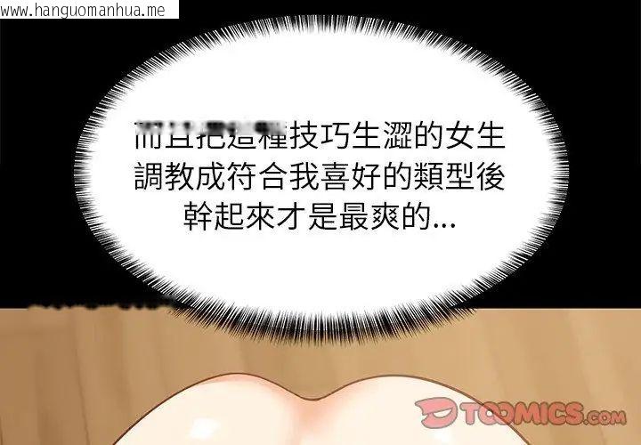 韩国漫画难缠姐妹偏要和我同居/家教住我家韩漫_难缠姐妹偏要和我同居/家教住我家-第99话在线免费阅读-韩国漫画-第155张图片