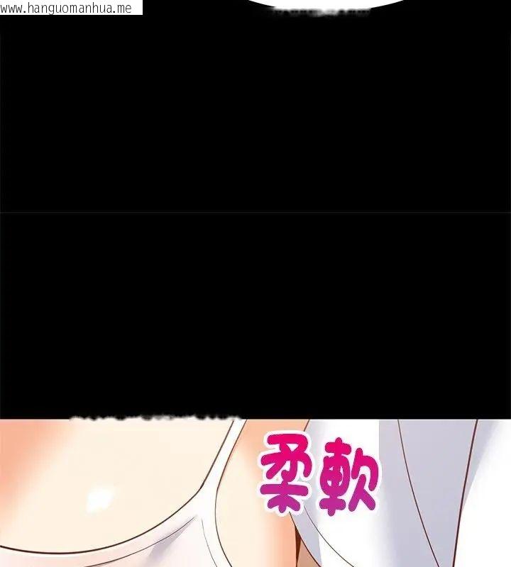 韩国漫画难缠姐妹偏要和我同居/家教住我家韩漫_难缠姐妹偏要和我同居/家教住我家-第99话在线免费阅读-韩国漫画-第58张图片
