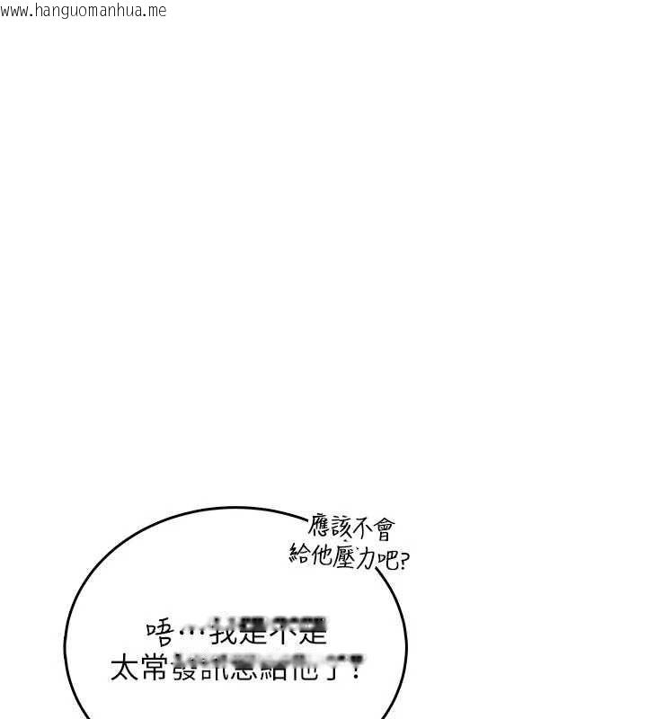 韩国漫画飞机杯女神连线中韩漫_飞机杯女神连线中-第67话-全身上下都是你的记号在线免费阅读-韩国漫画-第67张图片