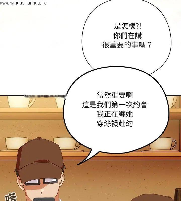 韩国漫画与众不同的兄妹/我家的掌上明珠韩漫_与众不同的兄妹/我家的掌上明珠-第51话在线免费阅读-韩国漫画-第123张图片
