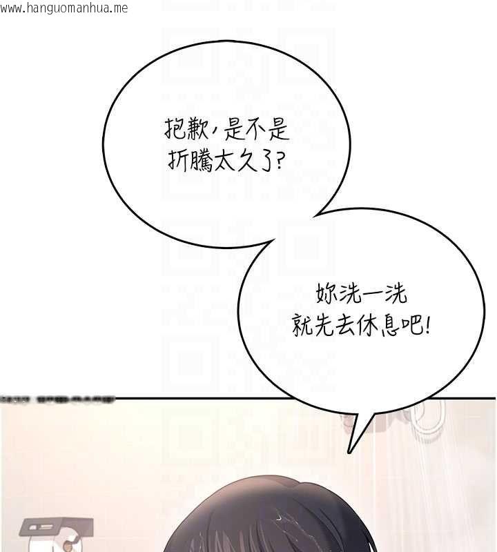 韩国漫画飞机杯女神连线中韩漫_飞机杯女神连线中-第67话-全身上下都是你的记号在线免费阅读-韩国漫画-第51张图片