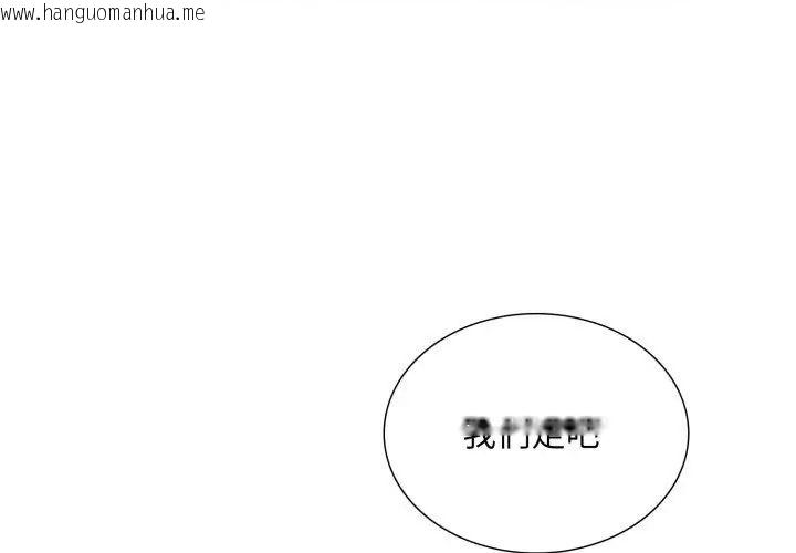 韩国漫画难解的三角关系韩漫_难解的三角关系-第23话在线免费阅读-韩国漫画-第89张图片