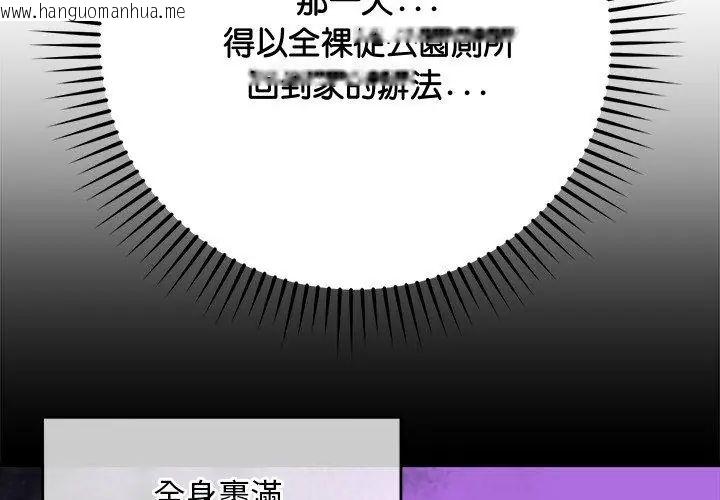 韩国漫画魔法少女退役后韩漫_魔法少女退役后-第21话在线免费阅读-韩国漫画-第56张图片
