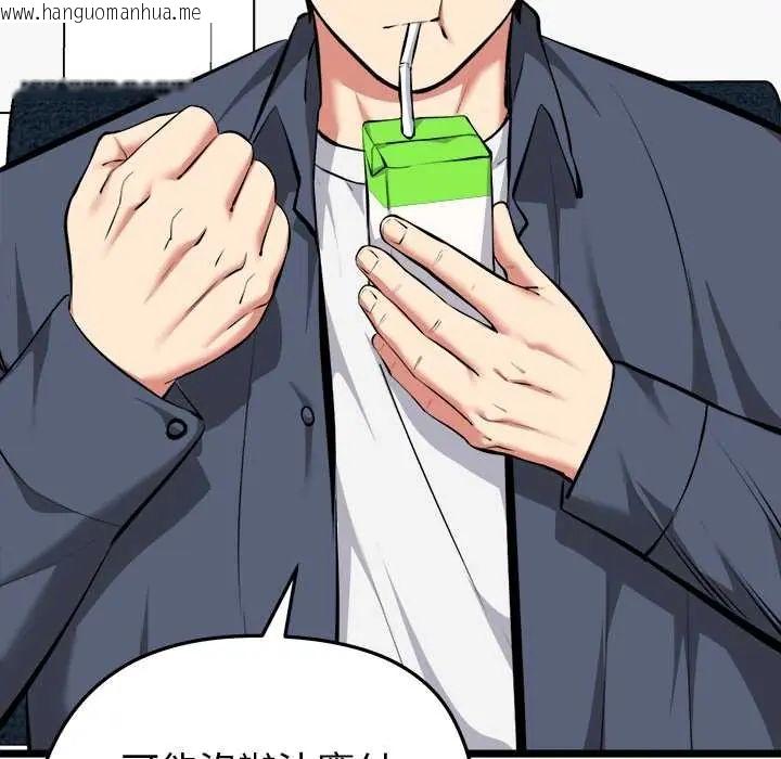 韩国漫画启动复仇系统/超真实征服游戏韩漫_启动复仇系统/超真实征服游戏-第26话在线免费阅读-韩国漫画-第129张图片