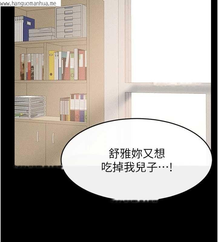 韩国漫画继母与继姐韩漫_继母与继姐-第124话-「相亲相爱」的家人在线免费阅读-韩国漫画-第2张图片