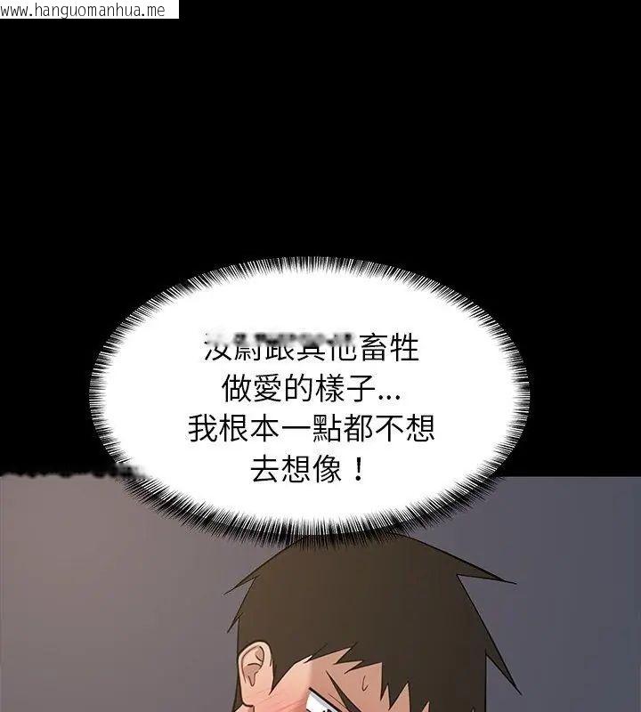 韩国漫画难缠姐妹偏要和我同居/家教住我家韩漫_难缠姐妹偏要和我同居/家教住我家-第99话在线免费阅读-韩国漫画-第51张图片