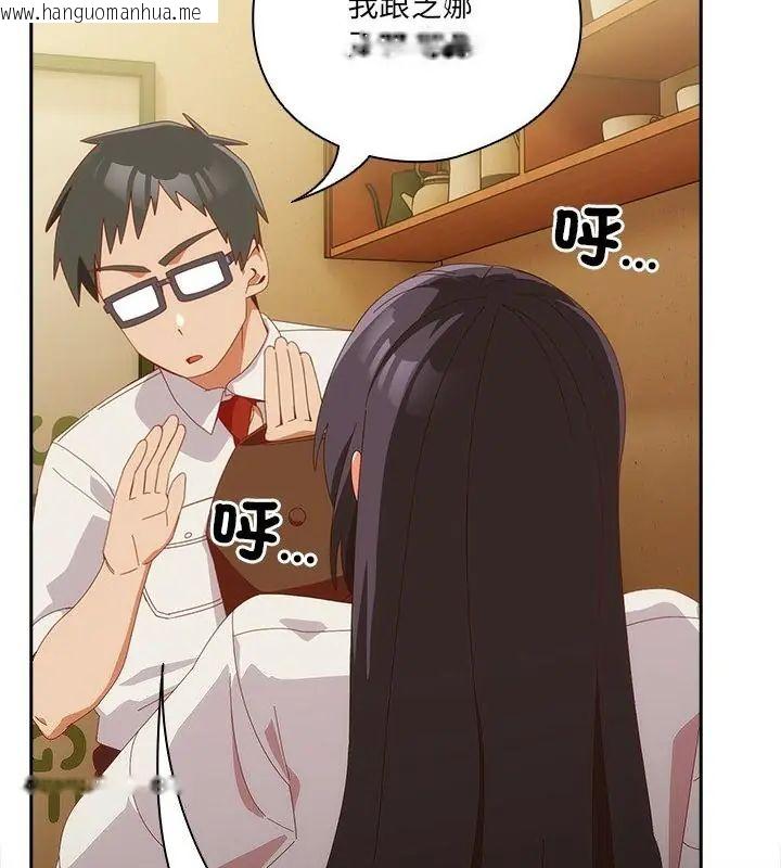 韩国漫画与众不同的兄妹/我家的掌上明珠韩漫_与众不同的兄妹/我家的掌上明珠-第51话在线免费阅读-韩国漫画-第154张图片