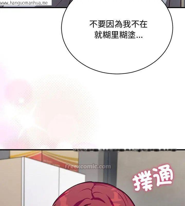 韩国漫画魔法少女退役后韩漫_魔法少女退役后-第21话在线免费阅读-韩国漫画-第105张图片