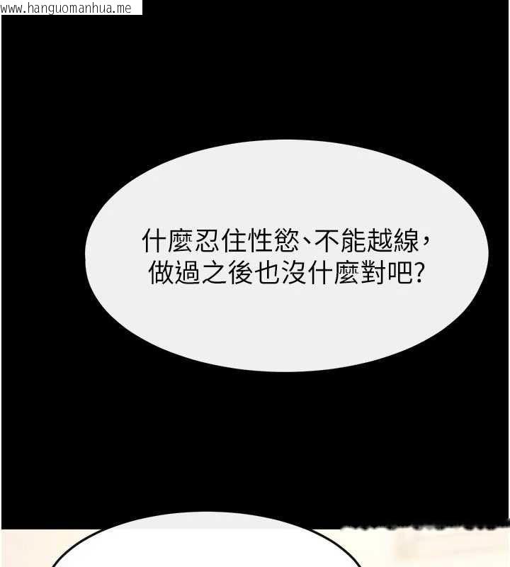 韩国漫画继母与继姐韩漫_继母与继姐-第124话-「相亲相爱」的家人在线免费阅读-韩国漫画-第81张图片