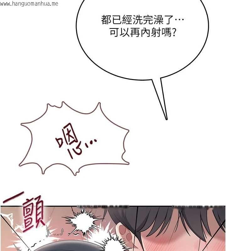 韩国漫画飞机杯女神连线中韩漫_飞机杯女神连线中-第67话-全身上下都是你的记号在线免费阅读-韩国漫画-第174张图片