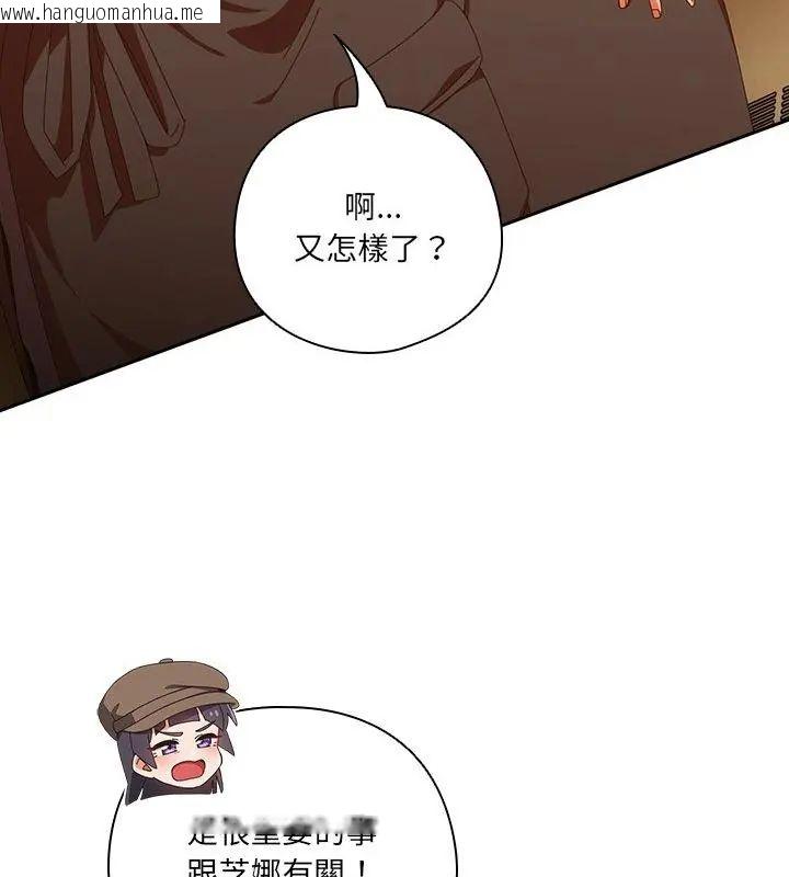 韩国漫画与众不同的兄妹/我家的掌上明珠韩漫_与众不同的兄妹/我家的掌上明珠-第51话在线免费阅读-韩国漫画-第115张图片