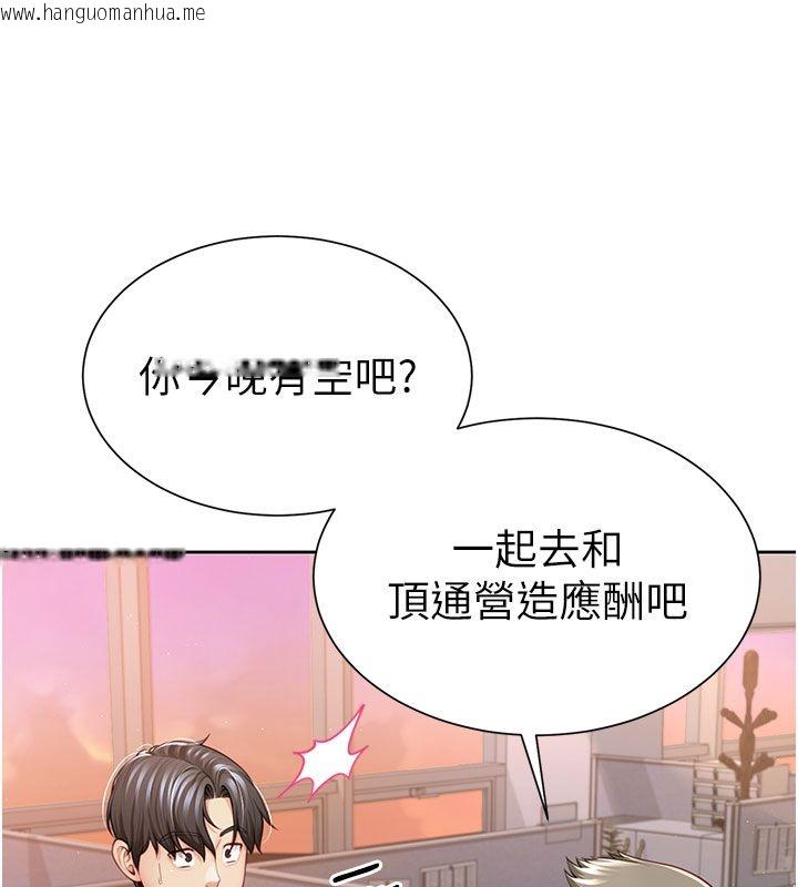 韩国漫画砲友满屋韩漫_砲友满屋-第1话-前任砲友是现任继母在线免费阅读-韩国漫画-第47张图片
