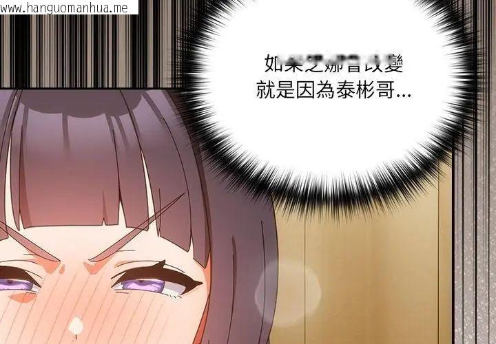 韩国漫画与众不同的兄妹/我家的掌上明珠韩漫_与众不同的兄妹/我家的掌上明珠-第51话在线免费阅读-韩国漫画-第158张图片