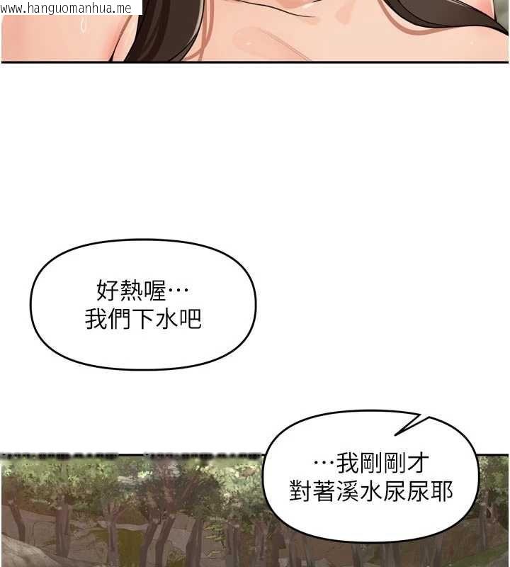 韩国漫画里长孙子开麦啦韩漫_里长孙子开麦啦-第42话-冰火五重天的快感在线免费阅读-韩国漫画-第96张图片