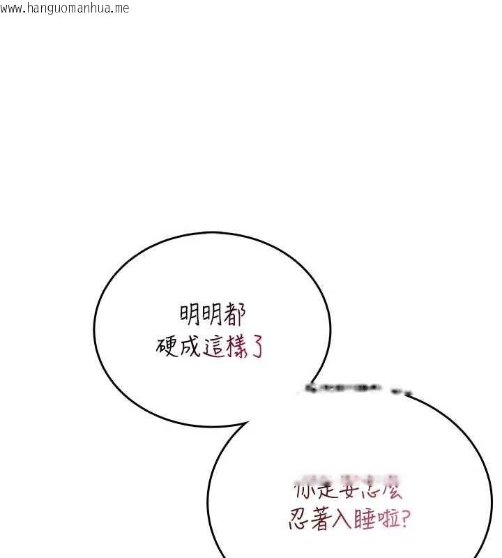 韩国漫画飞机杯女神连线中韩漫_飞机杯女神连线中-第67话-全身上下都是你的记号在线免费阅读-韩国漫画-第155张图片