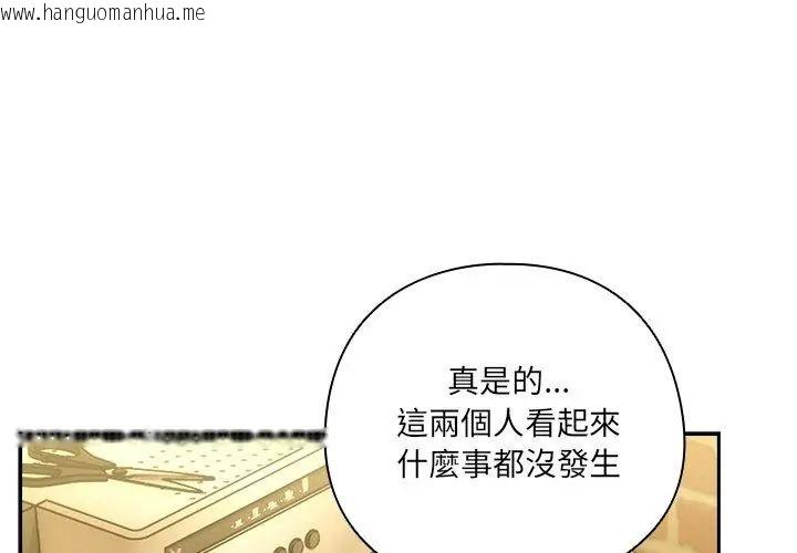 韩国漫画与众不同的兄妹/我家的掌上明珠韩漫_与众不同的兄妹/我家的掌上明珠-第51话在线免费阅读-韩国漫画-第125张图片