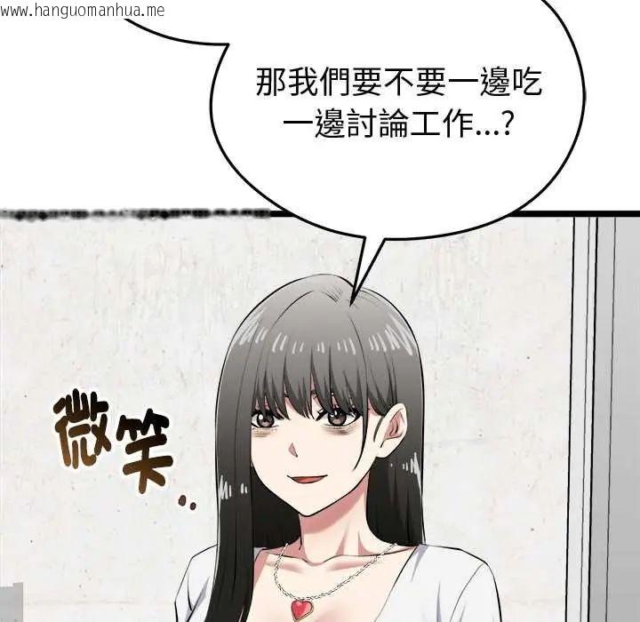 韩国漫画启动复仇系统/超真实征服游戏韩漫_启动复仇系统/超真实征服游戏-第26话在线免费阅读-韩国漫画-第167张图片
