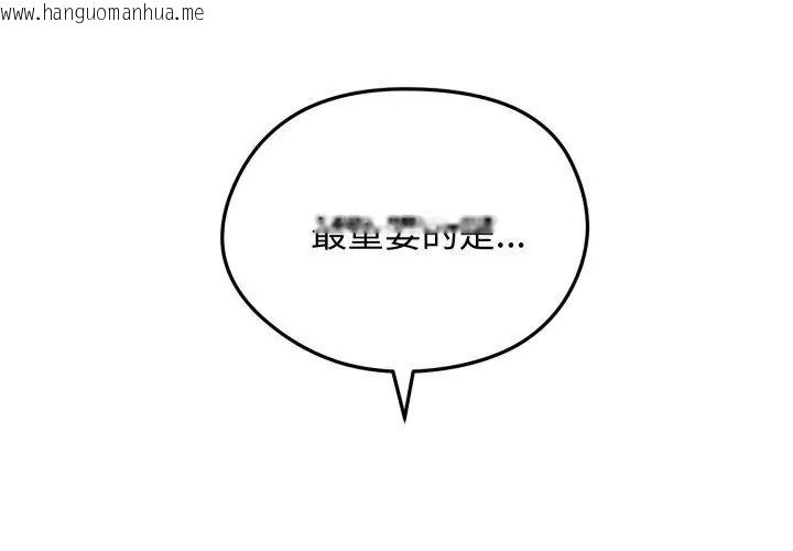 韩国漫画老婆卷款潜逃后韩漫_老婆卷款潜逃后-第63话在线免费阅读-韩国漫画-第26张图片