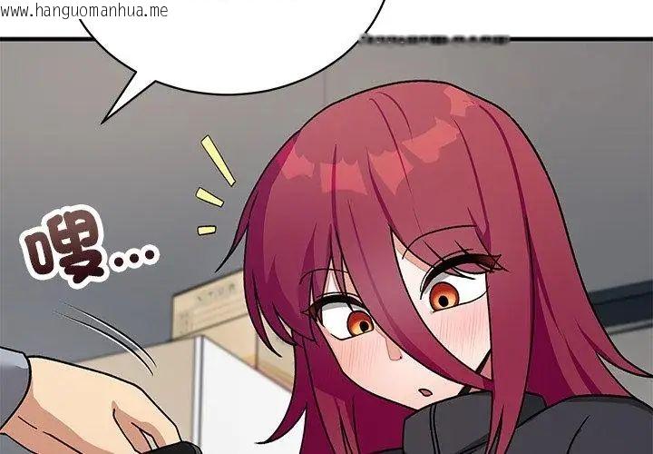 韩国漫画魔法少女退役后韩漫_魔法少女退役后-第21话在线免费阅读-韩国漫画-第98张图片