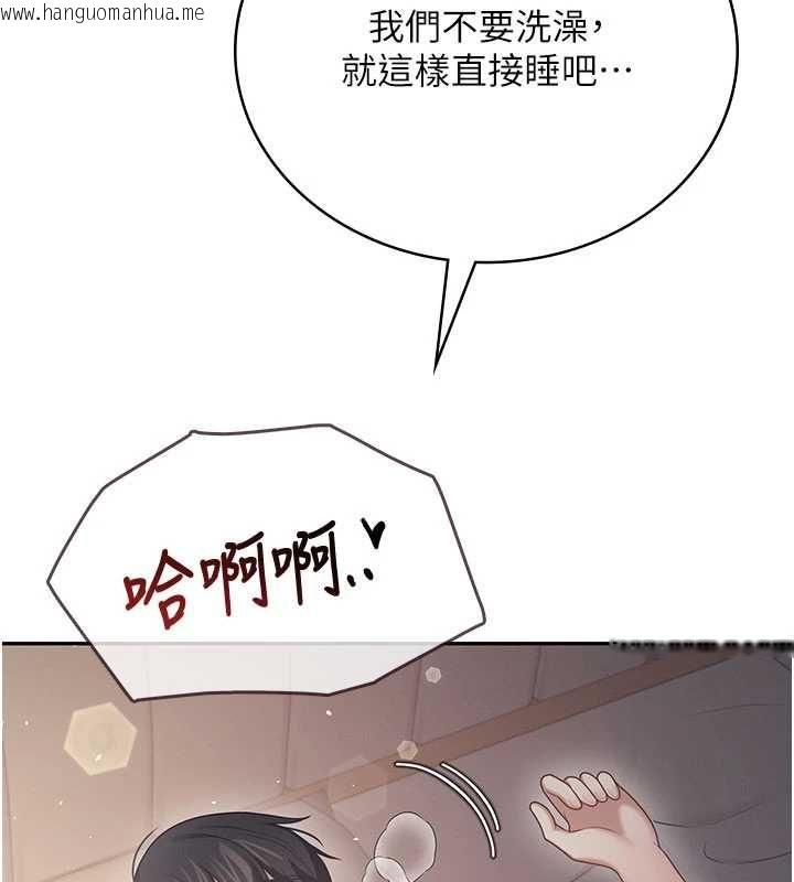 韩国漫画飞机杯女神连线中韩漫_飞机杯女神连线中-第67话-全身上下都是你的记号在线免费阅读-韩国漫画-第201张图片