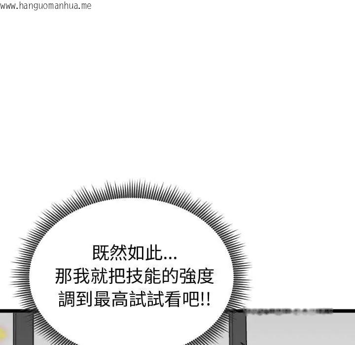 韩国漫画启动复仇系统/超真实征服游戏韩漫_启动复仇系统/超真实征服游戏-第26话在线免费阅读-韩国漫画-第11张图片