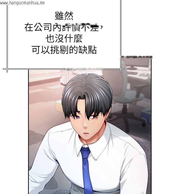 韩国漫画砲友满屋韩漫_砲友满屋-第1话-前任砲友是现任继母在线免费阅读-韩国漫画-第34张图片