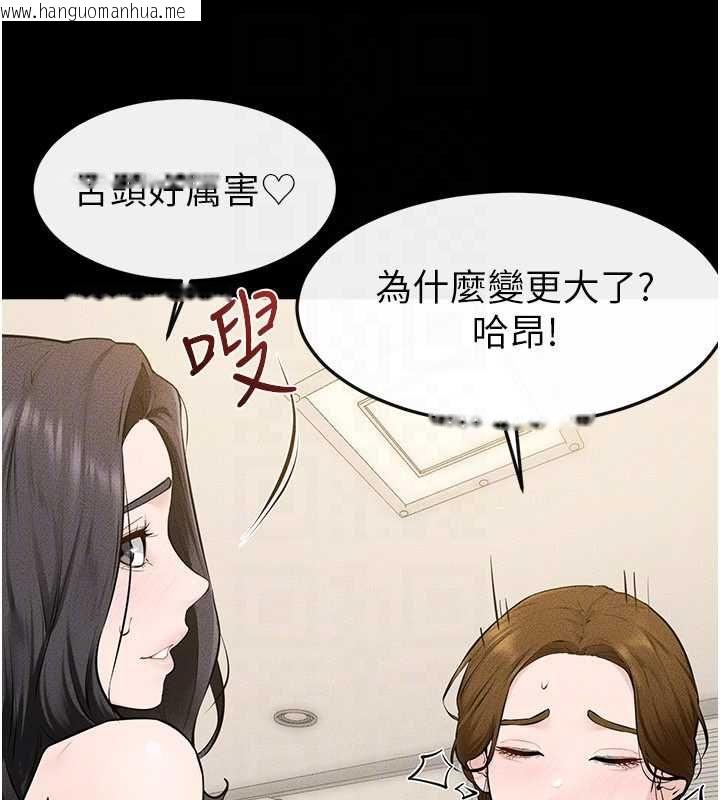 韩国漫画继母与继姐韩漫_继母与继姐-第124话-「相亲相爱」的家人在线免费阅读-韩国漫画-第109张图片