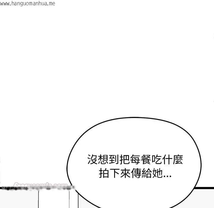 韩国漫画启动复仇系统/超真实征服游戏韩漫_启动复仇系统/超真实征服游戏-第26话在线免费阅读-韩国漫画-第90张图片