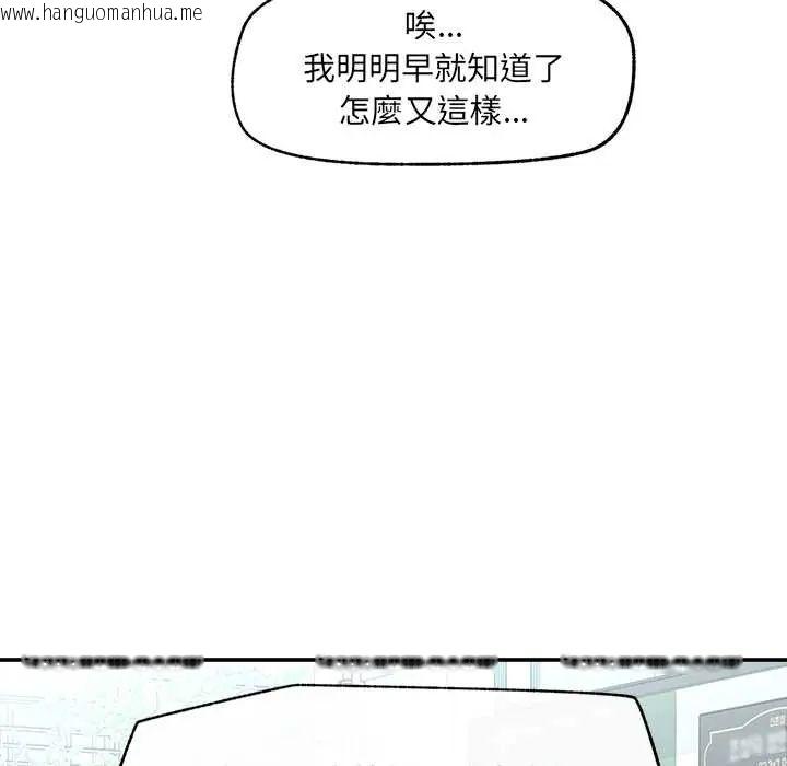 韩国漫画超导体觉醒/超导体大叔韩漫_超导体觉醒/超导体大叔-第43话在线免费阅读-韩国漫画-第56张图片
