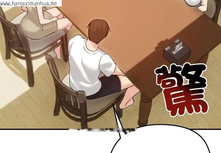 韩国漫画老婆卷款潜逃后韩漫_老婆卷款潜逃后-第63话在线免费阅读-韩国漫画-第53张图片
