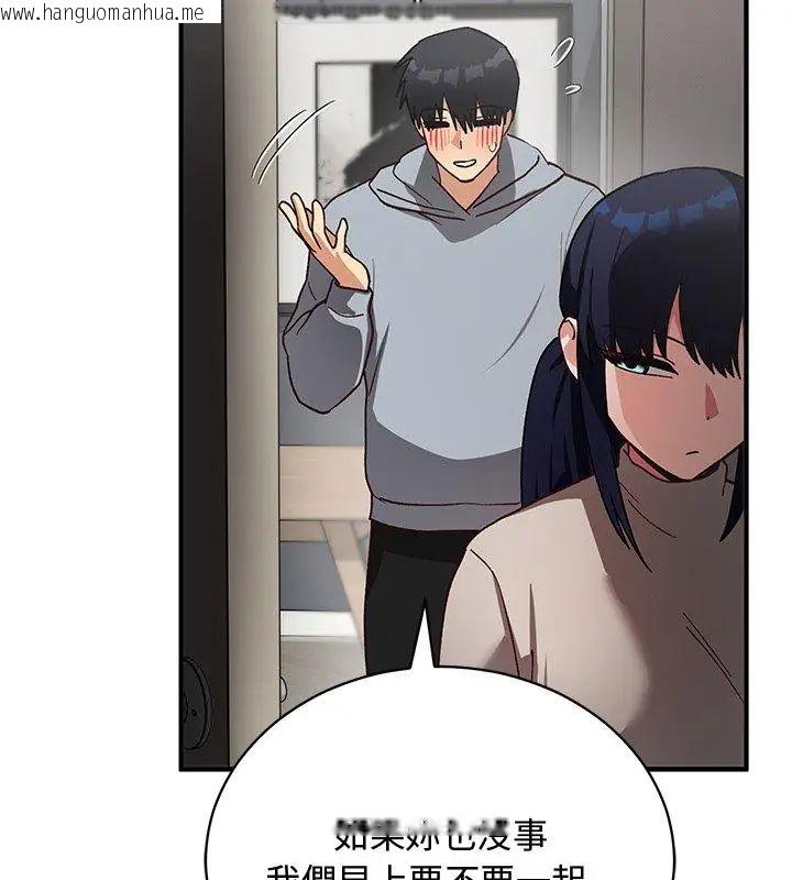 韩国漫画魔法少女退役后韩漫_魔法少女退役后-第21话在线免费阅读-韩国漫画-第123张图片