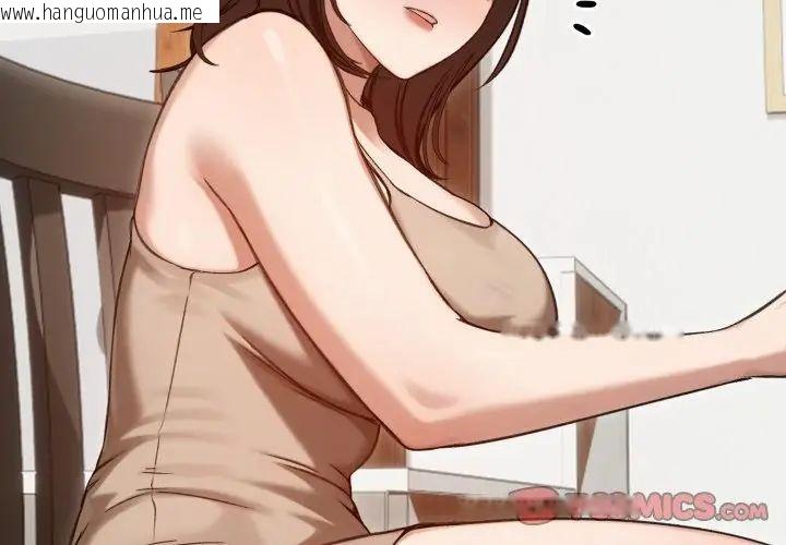 韩国漫画老婆卷款潜逃后韩漫_老婆卷款潜逃后-第63话在线免费阅读-韩国漫画-第29张图片