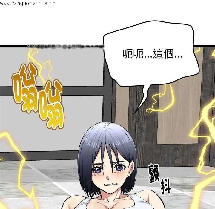 韩国漫画启动复仇系统/超真实征服游戏韩漫_启动复仇系统/超真实征服游戏-第26话在线免费阅读-韩国漫画-第17张图片