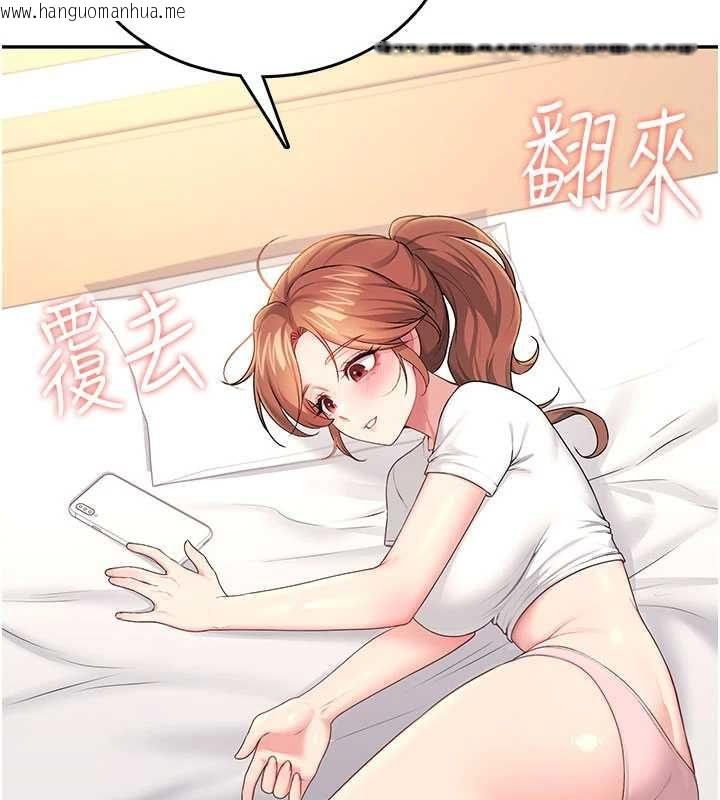 韩国漫画飞机杯女神连线中韩漫_飞机杯女神连线中-第67话-全身上下都是你的记号在线免费阅读-韩国漫画-第68张图片