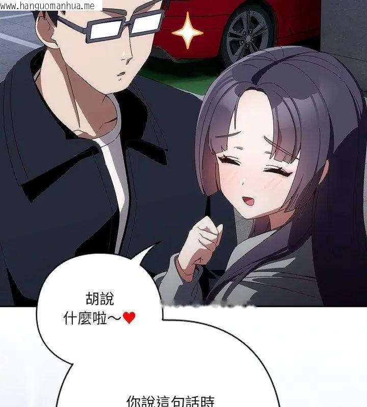 韩国漫画与众不同的兄妹/我家的掌上明珠韩漫_与众不同的兄妹/我家的掌上明珠-第51话在线免费阅读-韩国漫画-第57张图片
