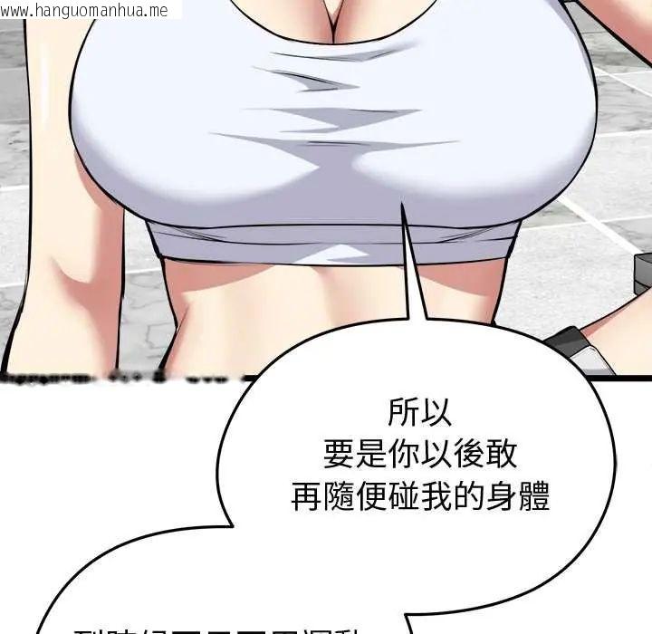 韩国漫画启动复仇系统/超真实征服游戏韩漫_启动复仇系统/超真实征服游戏-第26话在线免费阅读-韩国漫画-第49张图片