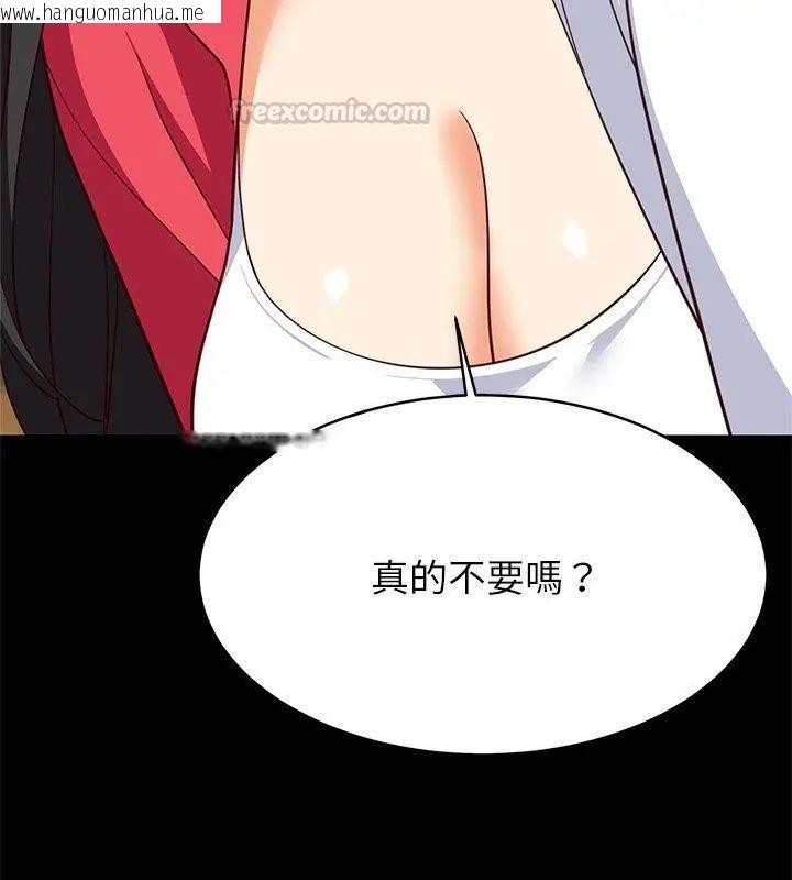韩国漫画难缠姐妹偏要和我同居/家教住我家韩漫_难缠姐妹偏要和我同居/家教住我家-第99话在线免费阅读-韩国漫画-第15张图片