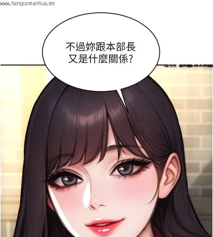 韩国漫画单身即纵欲韩漫_单身即纵欲-第56话-后宫齐聚一堂在线免费阅读-韩国漫画-第136张图片