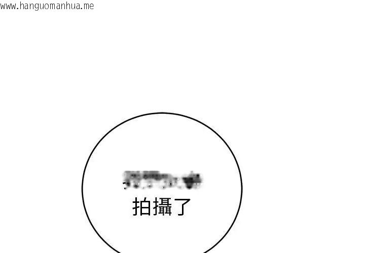 韩国漫画难言之秘/说不出口的秘密韩漫_难言之秘/说不出口的秘密-第51话在线免费阅读-韩国漫画-第116张图片