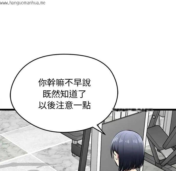 韩国漫画启动复仇系统/超真实征服游戏韩漫_启动复仇系统/超真实征服游戏-第26话在线免费阅读-韩国漫画-第57张图片