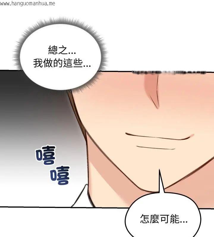 韩国漫画老婆卷款潜逃后韩漫_老婆卷款潜逃后-第63话在线免费阅读-韩国漫画-第157张图片