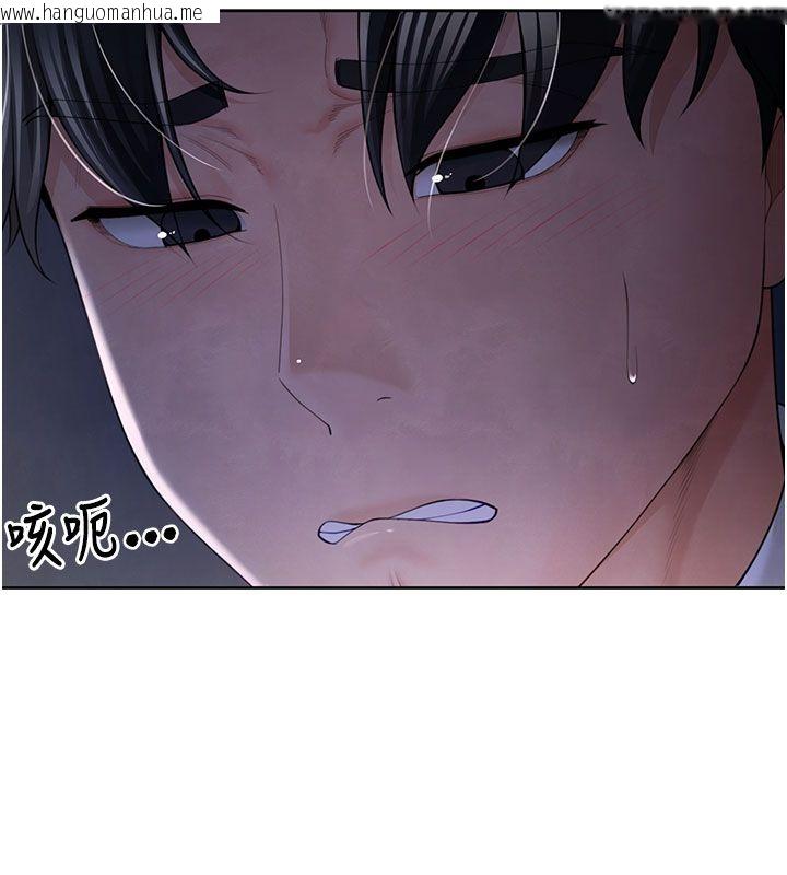 韩国漫画砲友满屋韩漫_砲友满屋-第1话-前任砲友是现任继母在线免费阅读-韩国漫画-第126张图片