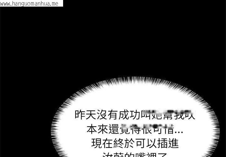 韩国漫画难缠姐妹偏要和我同居/家教住我家韩漫_难缠姐妹偏要和我同居/家教住我家-第99话在线免费阅读-韩国漫画-第143张图片