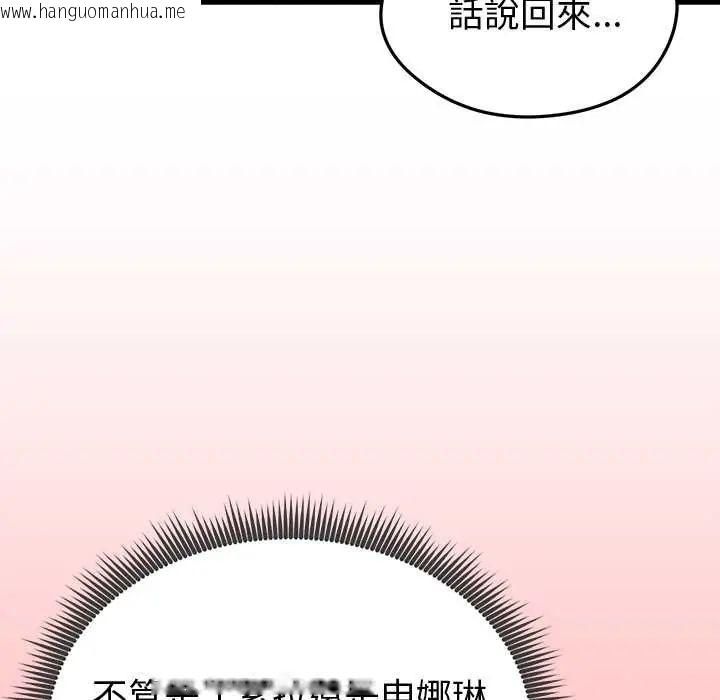 韩国漫画启动复仇系统/超真实征服游戏韩漫_启动复仇系统/超真实征服游戏-第26话在线免费阅读-韩国漫画-第103张图片