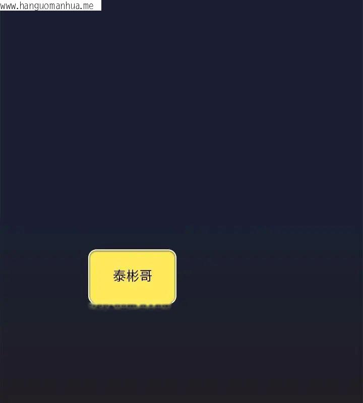 韩国漫画与众不同的兄妹/我家的掌上明珠韩漫_与众不同的兄妹/我家的掌上明珠-第51话在线免费阅读-韩国漫画-第93张图片