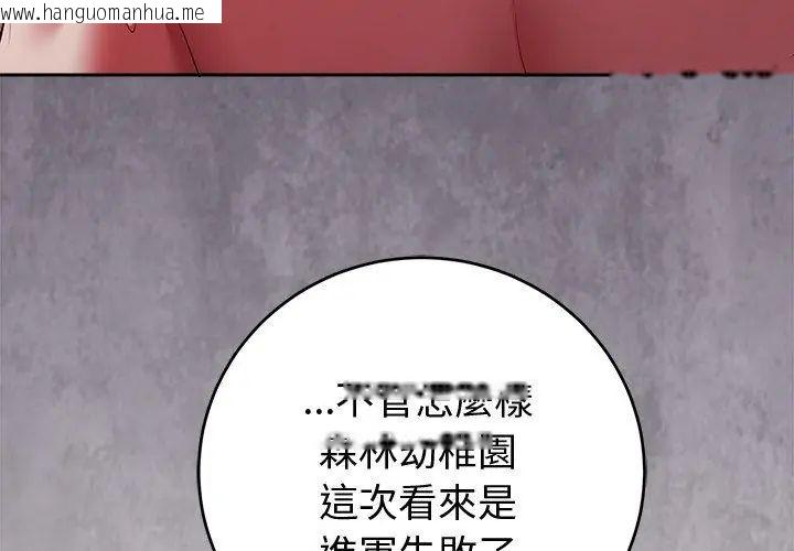 韩国漫画难言之秘/说不出口的秘密韩漫_难言之秘/说不出口的秘密-第51话在线免费阅读-韩国漫画-第98张图片