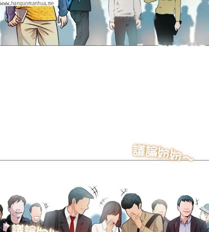 韩国漫画难解的三角关系韩漫_难解的三角关系-第23话在线免费阅读-韩国漫画-第82张图片