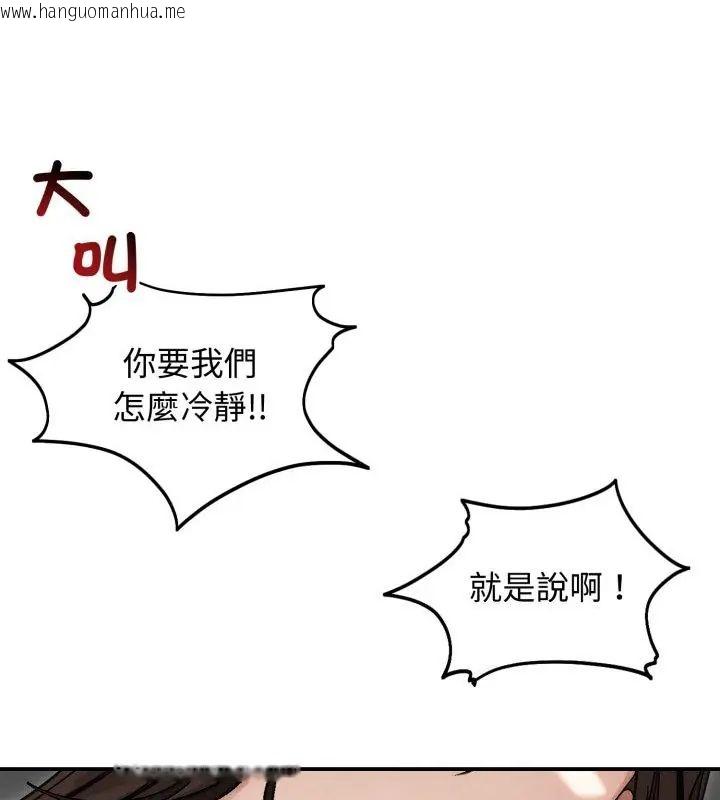 韩国漫画老婆卷款潜逃后韩漫_老婆卷款潜逃后-第63话在线免费阅读-韩国漫画-第7张图片